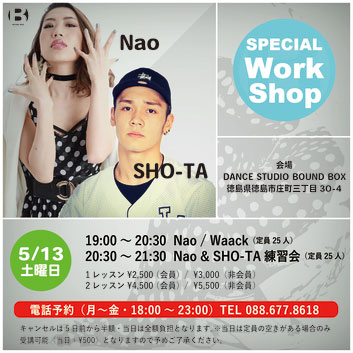 Nao Wacck WS / Nao&SHO-TA練習会